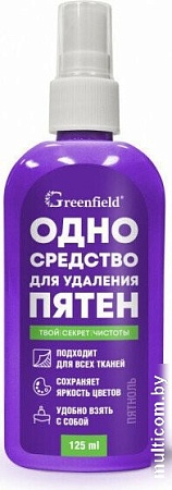 Пятновыводитель Greenfield Пятноль 125 мл