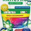Капсулы для стирки Ariel Все в 1 Pods Color (70 шт)