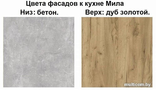 Готовая кухня Интерлиния Мила Лайт 1.7 (дуб золотой-бетон-дуб бунратти)