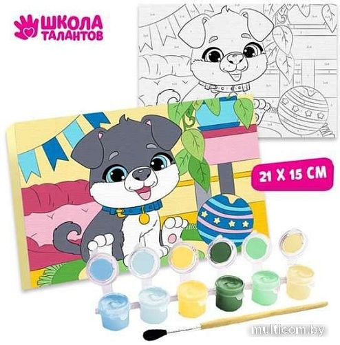 Картина по номерам Школа талантов Пёсик 4992651