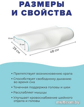 Спальная подушка Ambesonne Антихрап 48x29 plortoas-01