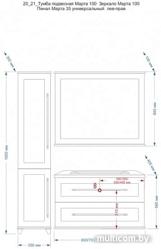 Misty Тумба под умывальник Марта 100 (венге)