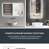 Зеркало с подсветкой eMZe Smartphone 50x100 LED.UV.SMART.50.100.BEL (белый с УФ-окантовкой и подсветкой)