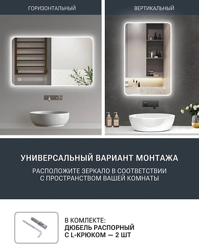 Зеркало с подсветкой eMZe Smartphone 50x100 LED.UV.SMART.50.100.BEL (белый с УФ-окантовкой и подсветкой)