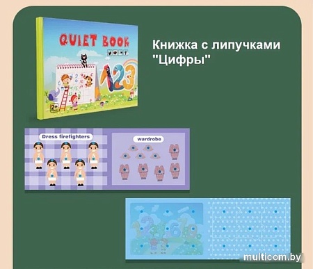 Книга издательства Top Goods Цифры