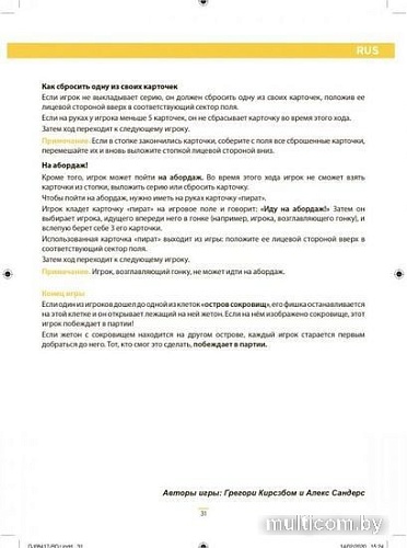 Настольная игра Djeco Пираты 08417