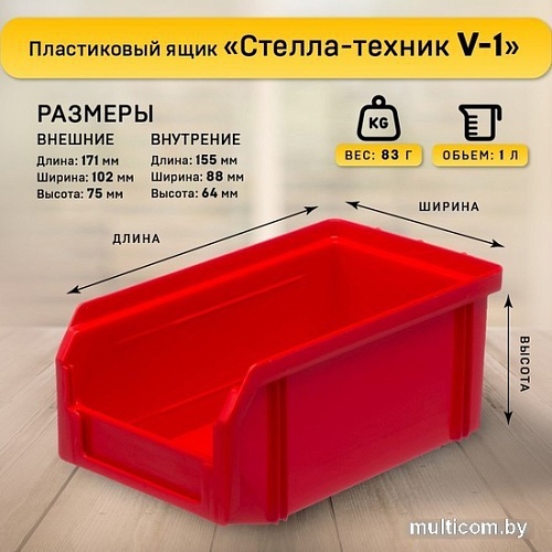 Лоток Стелла-техник V-1-К9 (красный)