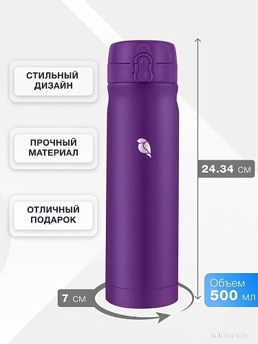 Термос Sand Lark ODF-500C2 500мл (фиолетовый)