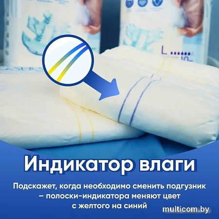 Подгузники для взрослых Kioshi KAD102 (L, 10 шт)