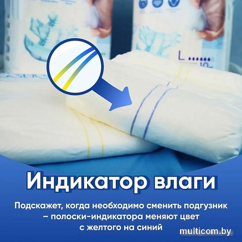 Подгузники для взрослых Kioshi KAD102 (L, 10 шт)