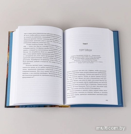 Книга издательства Альпина Паблишер. Нить истории (Пострел В.)