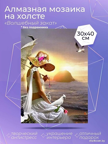 Solmax&Creators Волшебный закат CP54047