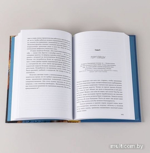 Книга издательства Альпина Паблишер. Нить истории (Пострел В.)