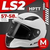 LS2 FF353 Rapid 2 Solid (M, белый)