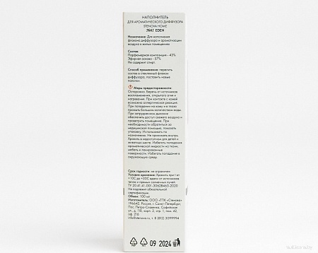 Stenova Home №61 Eden 338171 (100 мл)