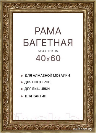 Фоторамка Декарт 40x60 8Л3823 (золото/бронзовый)