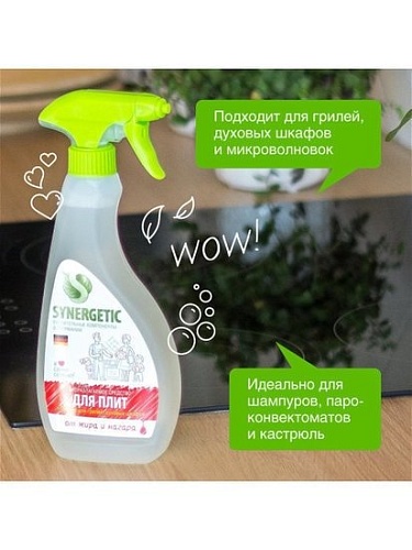 Средство для кухни Synergetic Для плит 0.5 л