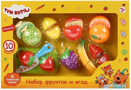 Набор игрушечных продуктов Играем вместе Три Кота Фрукты и ягоды