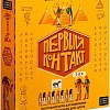 Настольная игра Cosmodrome Games Первый контакт 52065
