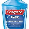 Ополаскиватель для полости рта Colgate Plax Освежающая мята 250 мл