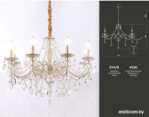 Подвесная люстра Ambrella light TR TR4945