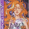 Книга издательства АСТ. Лавка Снофф (Линицкий П.С.)