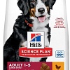 Сухой корм для собак Hill's SP для взрослых крупных пород с курицей 14кг