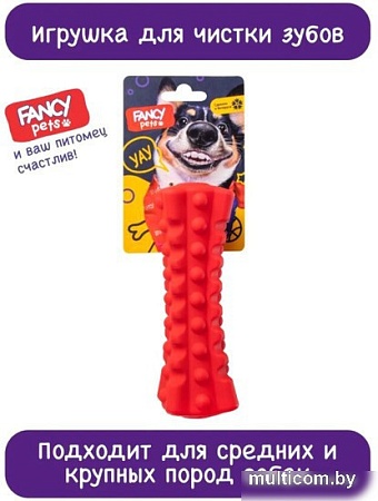 Игрушка для собак Fancy Pets Кусалка FPP11