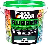Краска Super Decor Rubber 1 кг (№14 изумруд)
