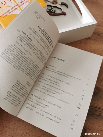 МИФ. Чуткие дети, мягкая обложка (Борба Мишель)