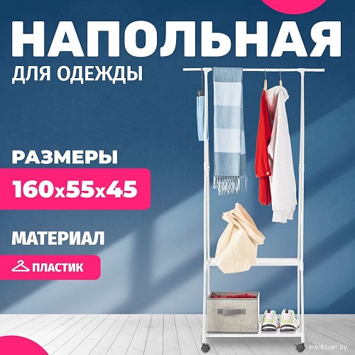 Стойка для одежды Mio Tesoro Delta (белый)