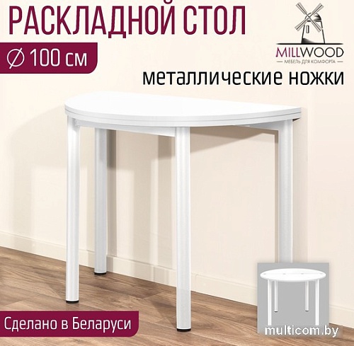 Кухонный стол Millwood Далис 1 (белый/металл белый)