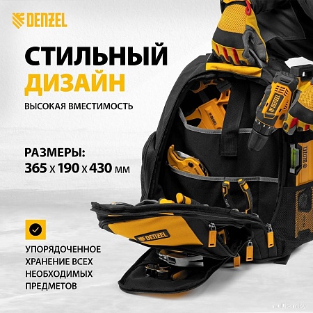 Рюкзак для инструментов Denzel 90296