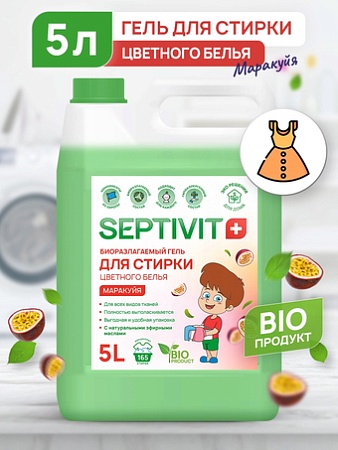 Гель для стирки Septivit Цветное Белье Маракуйя (5 л)