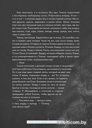 Книга издательства МИФ. Волк по имени Странник (Перри Р.)