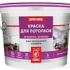 Краска Класс Люкс Для потолка 3 кг