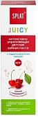 Зубная паста SPLAT Juicy Вишня 35 мл