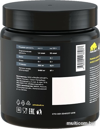 Аминокислоты Prime Kraft AAKG 2:1 (200г, дикая вишня)