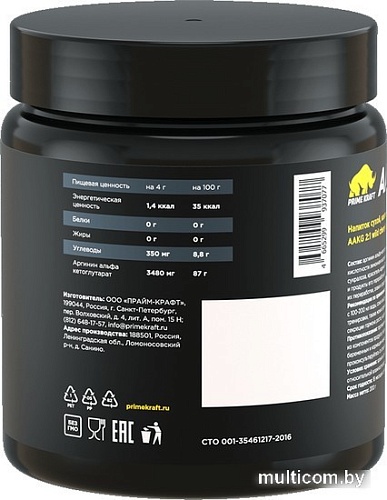 Аминокислоты Prime Kraft AAKG 2:1 (200г, дикая вишня)