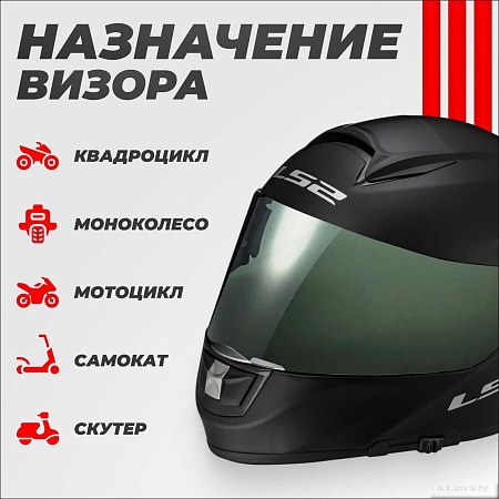 LS2 FF901 (Light Tinted)