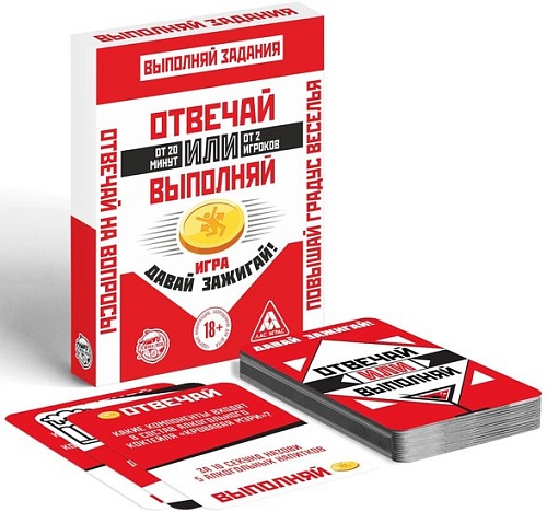 Настольная игра Лас Играс Отвечай или выполняй. Давай зажигай 2961752