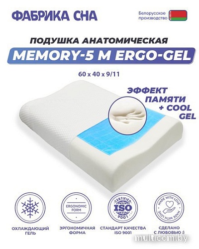 Фабрика сна Memory-5 M ergo-gel 60x40x9/11