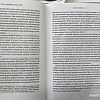 Книга издательства Азбука. Разум лидеров. Как стать лучшим в своей сфере (Афремов Дж.)