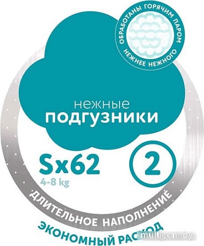 Подгузники Lovular Hot Wind S 4-8кг 429719 (62 шт)