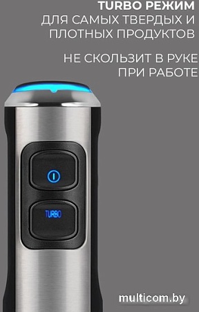 Погружной блендер Rondell RDE-1300