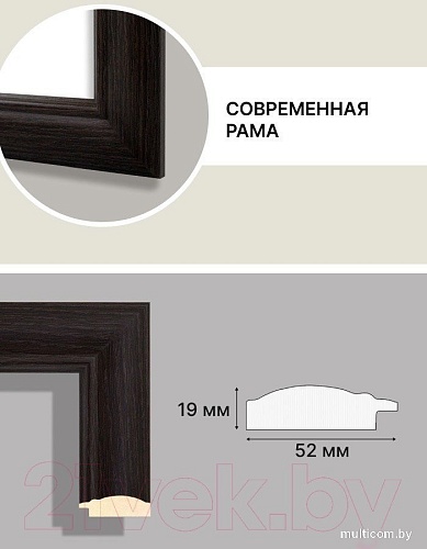 Фоторамка Декарт 50x70 8Л3972 (темно-коричневый)