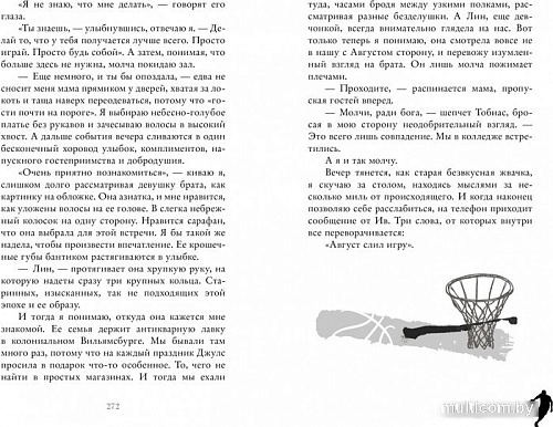 Clever. Young Adult. #trendbooks. Ржавчина (Побединская В.)