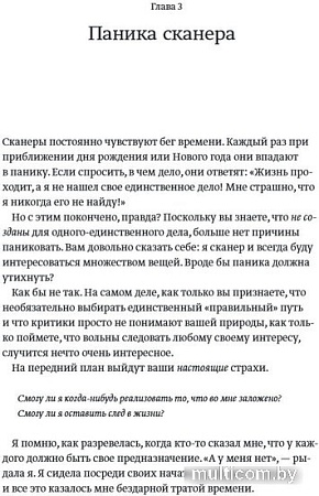 Книга издательства МИФ. Отказываюсь выбирать! (Шер Б.)