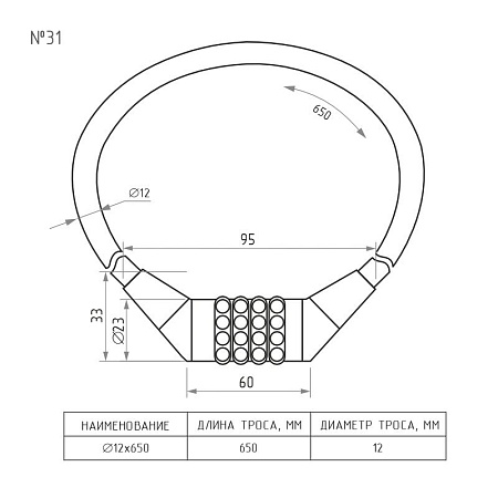 Тросовый велосипедный замок Нора-М №31 (ф12x650мм, голубой)