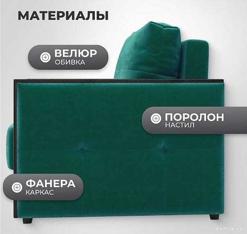 Кресло-кровать Mio Tesoro Валенсия (Velutto 33)